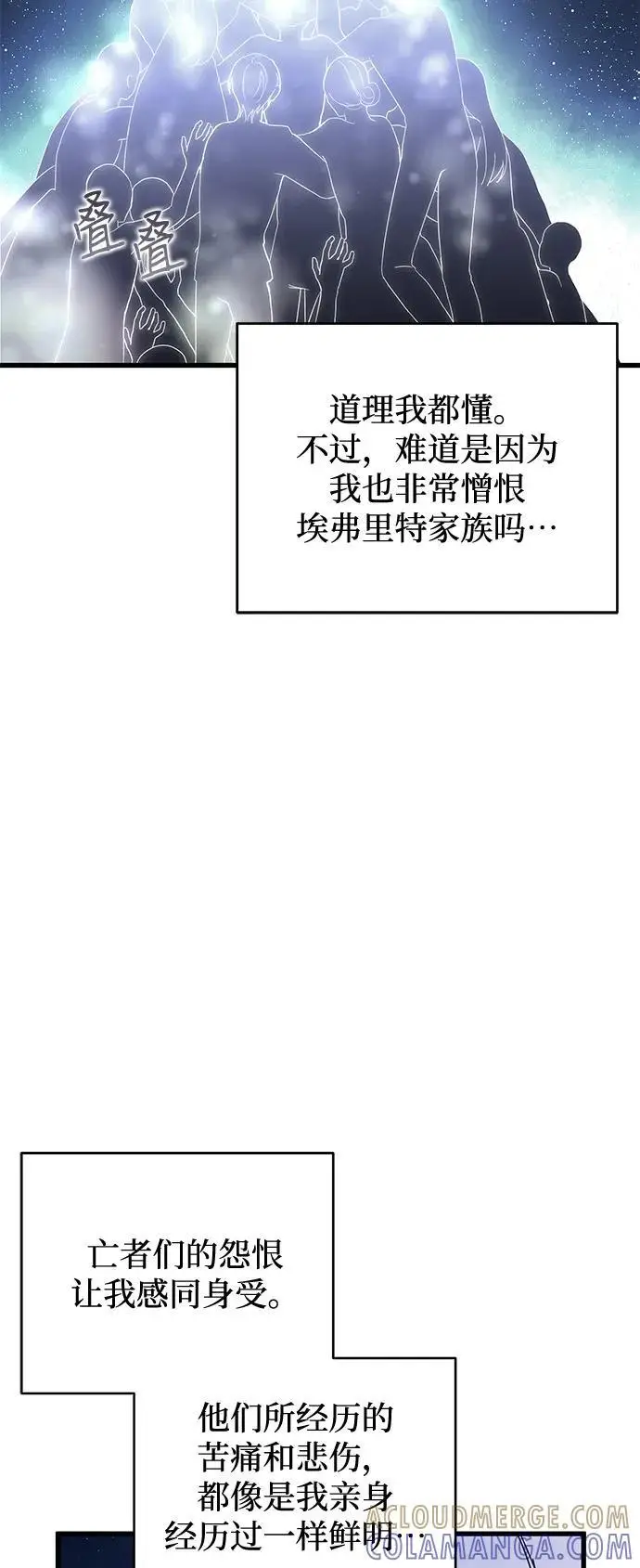 漫画《憎恨我的丈夫失忆了》第85话第22张图