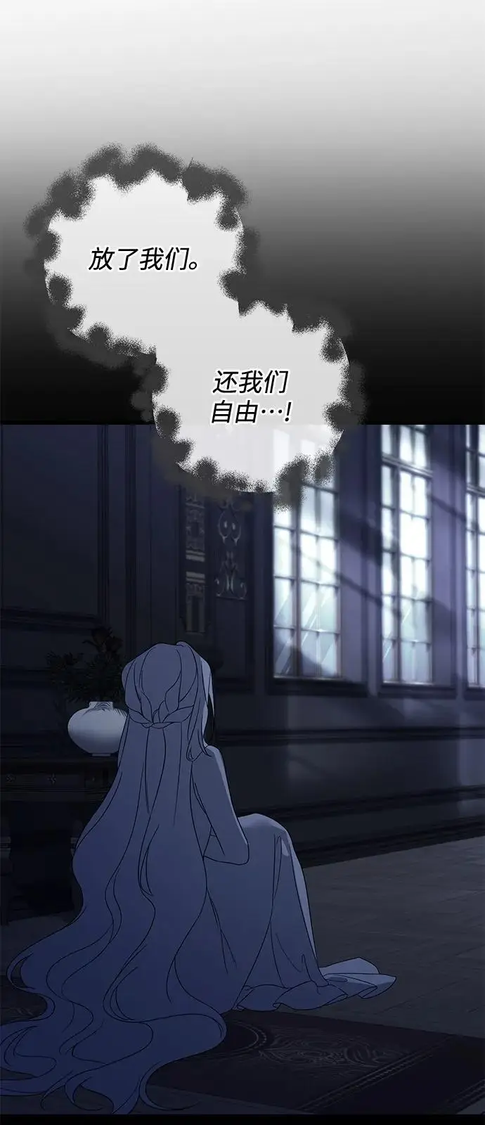 漫画《憎恨我的丈夫失忆了》第85话第24张图