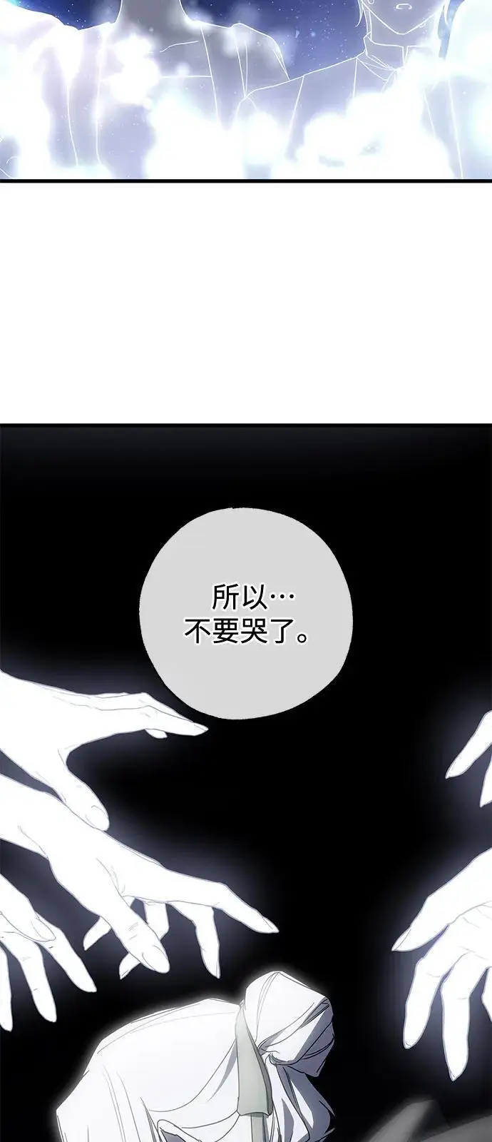 漫画《憎恨我的丈夫失忆了》第85话第30张图
