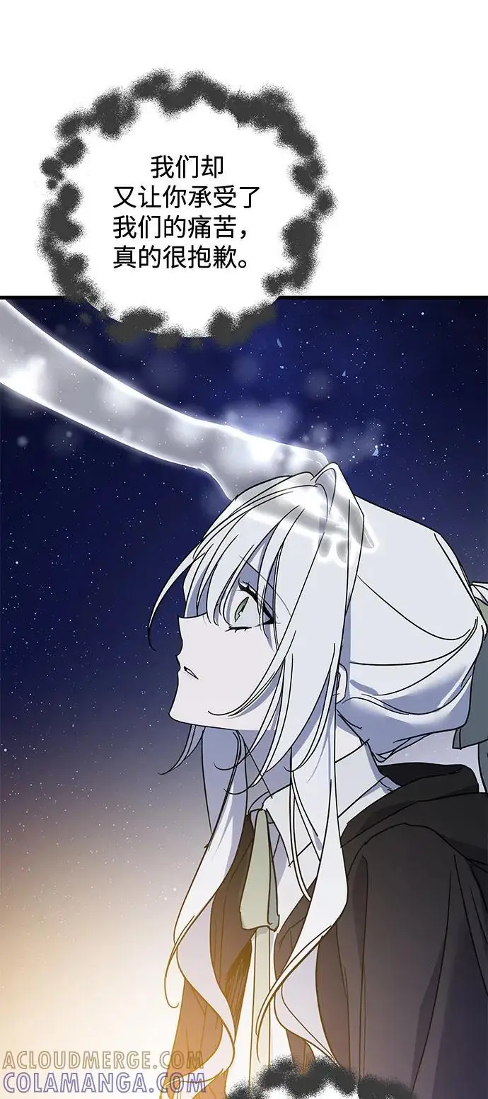 漫画《憎恨我的丈夫失忆了》第85话第34张图