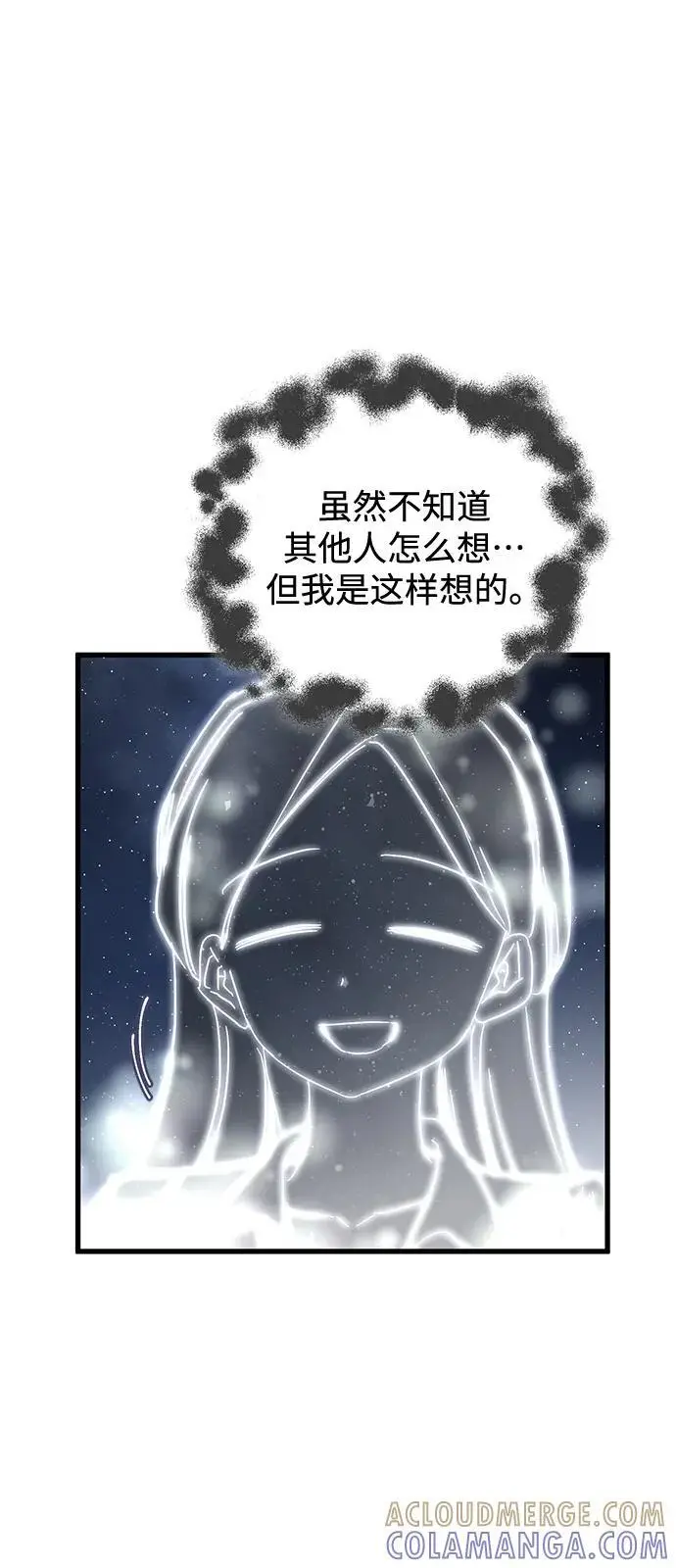 漫画《憎恨我的丈夫失忆了》第85话第40张图