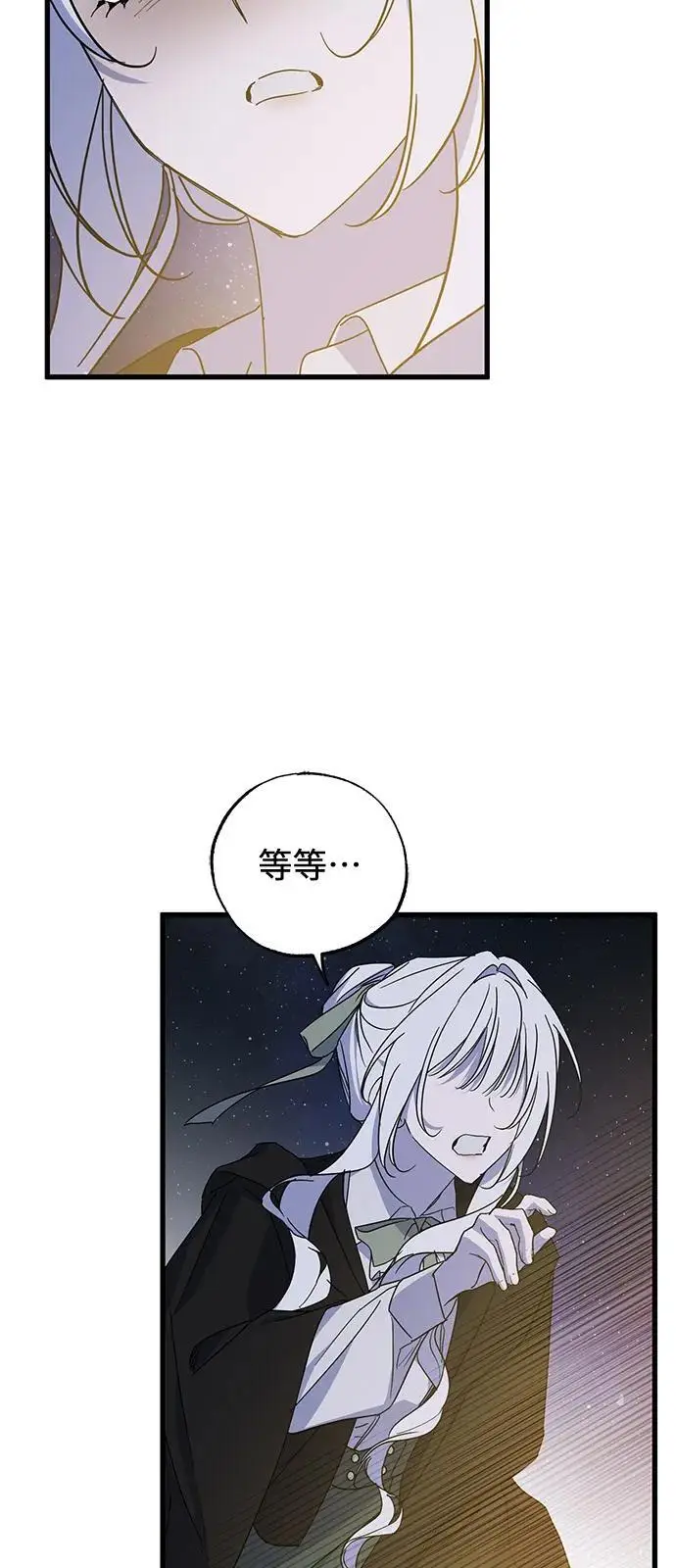 漫画《憎恨我的丈夫失忆了》第85话第42张图