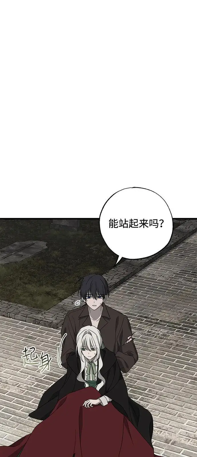 漫画《憎恨我的丈夫失忆了》第85话第51张图