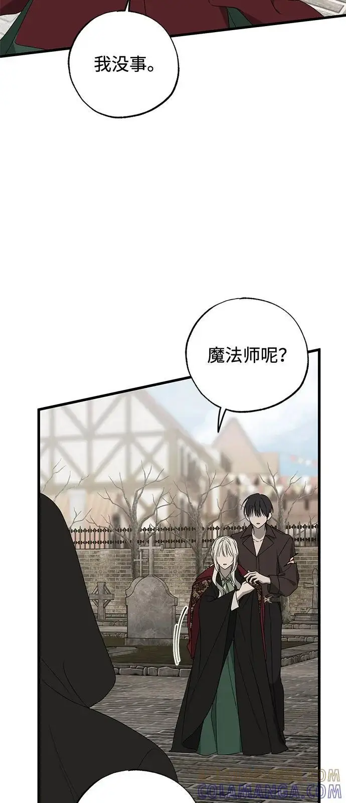 漫画《憎恨我的丈夫失忆了》第85话第52张图