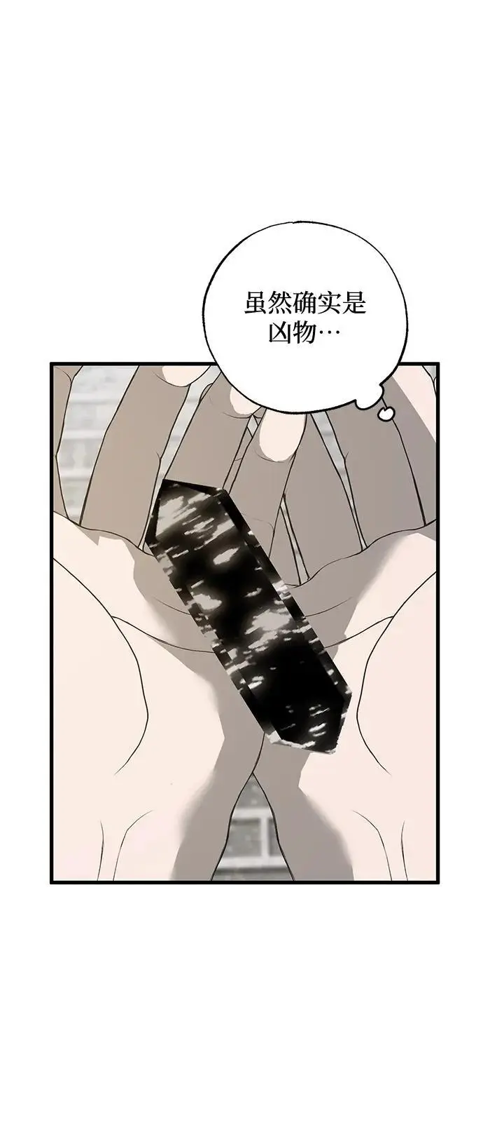 漫画《憎恨我的丈夫失忆了》第85话第62张图