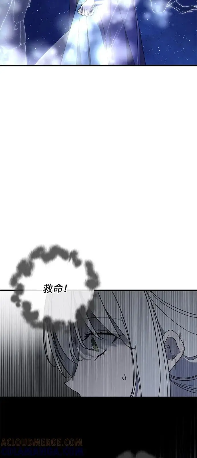 漫画《憎恨我的丈夫失忆了》第85话第7张图