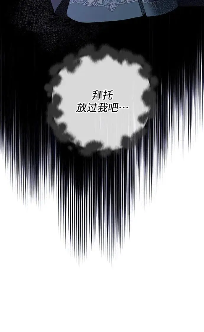 漫画《憎恨我的丈夫失忆了》第85话第9张图
