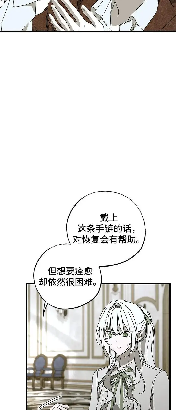 漫画《憎恨我的丈夫失忆了》第86话第12张图