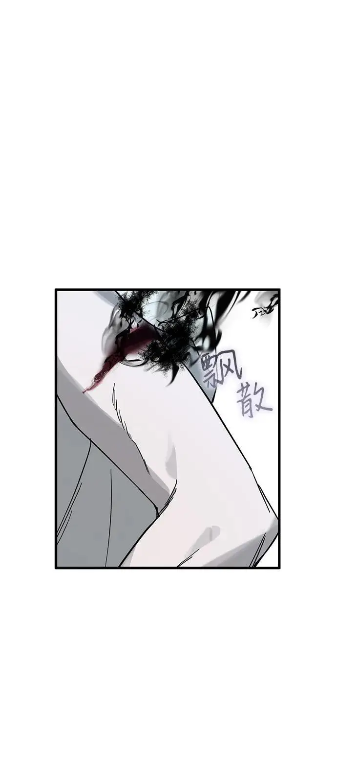 漫画《憎恨我的丈夫失忆了》第86话第2张图
