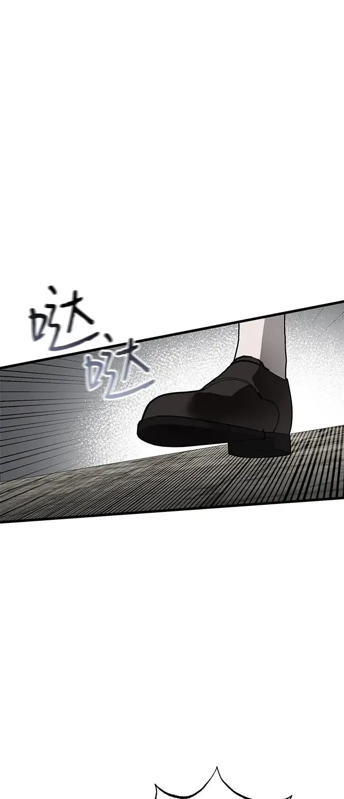 漫画《憎恨我的丈夫失忆了》第86话第23张图