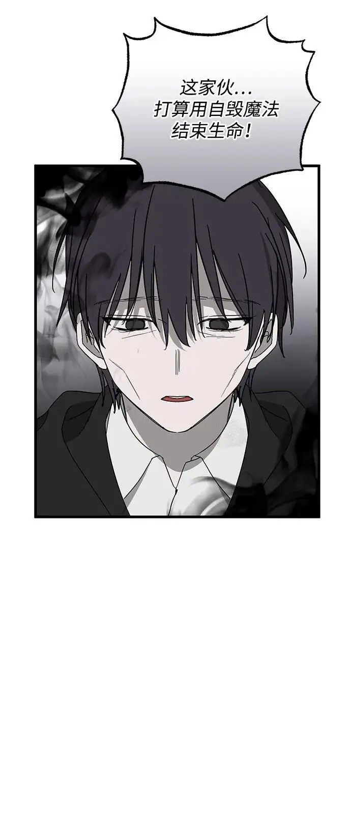漫画《憎恨我的丈夫失忆了》第86话第26张图