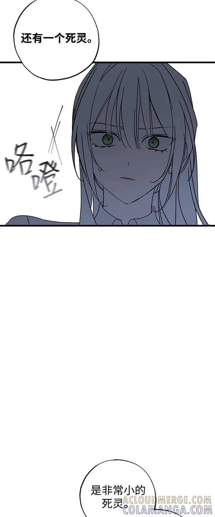 漫画《憎恨我的丈夫失忆了》第86话第28张图