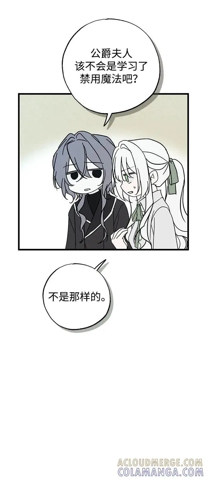漫画《憎恨我的丈夫失忆了》第86话第34张图