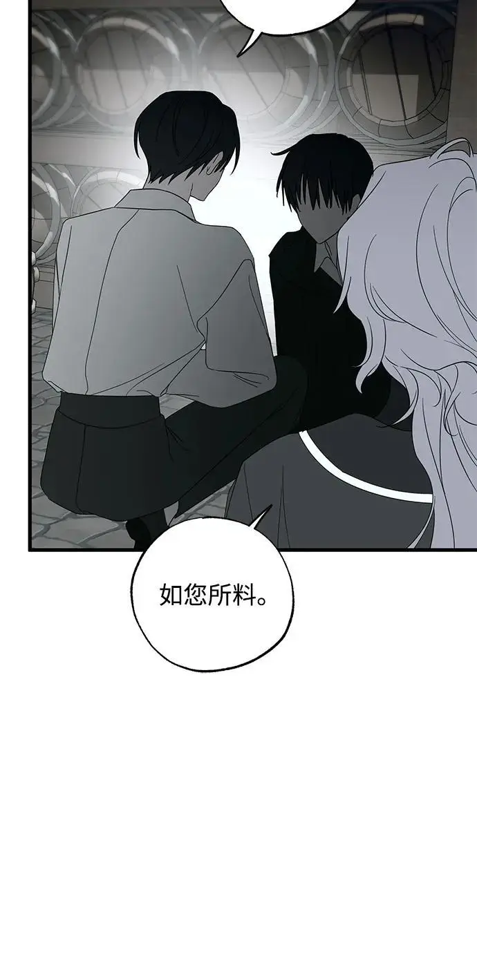 漫画《憎恨我的丈夫失忆了》第86话第36张图