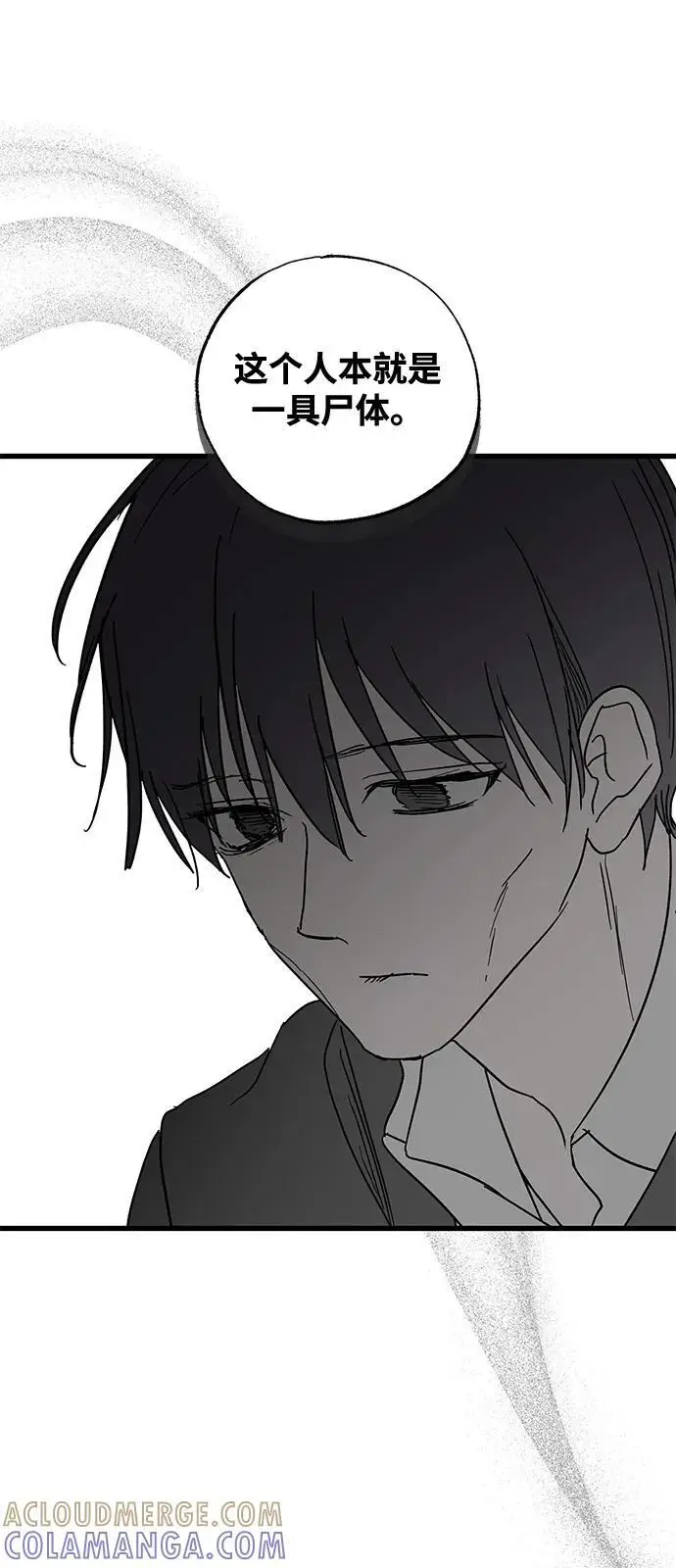漫画《憎恨我的丈夫失忆了》第86话第37张图