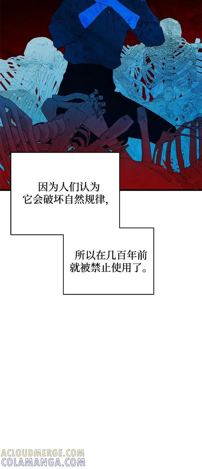 漫画《憎恨我的丈夫失忆了》第86话第40张图