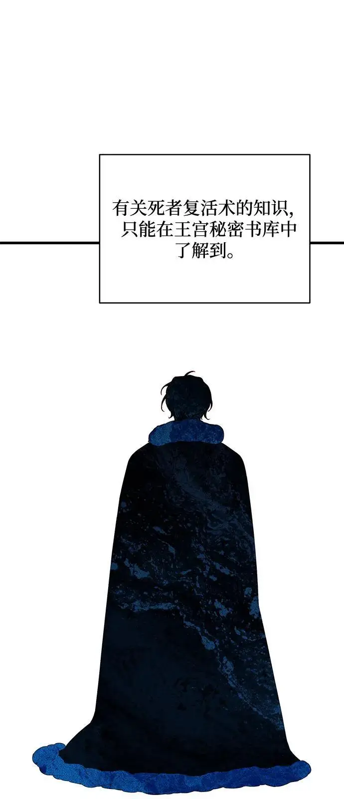 漫画《憎恨我的丈夫失忆了》第86话第41张图