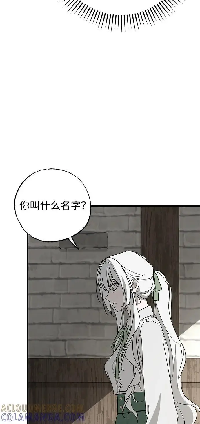 漫画《憎恨我的丈夫失忆了》第86话第46张图