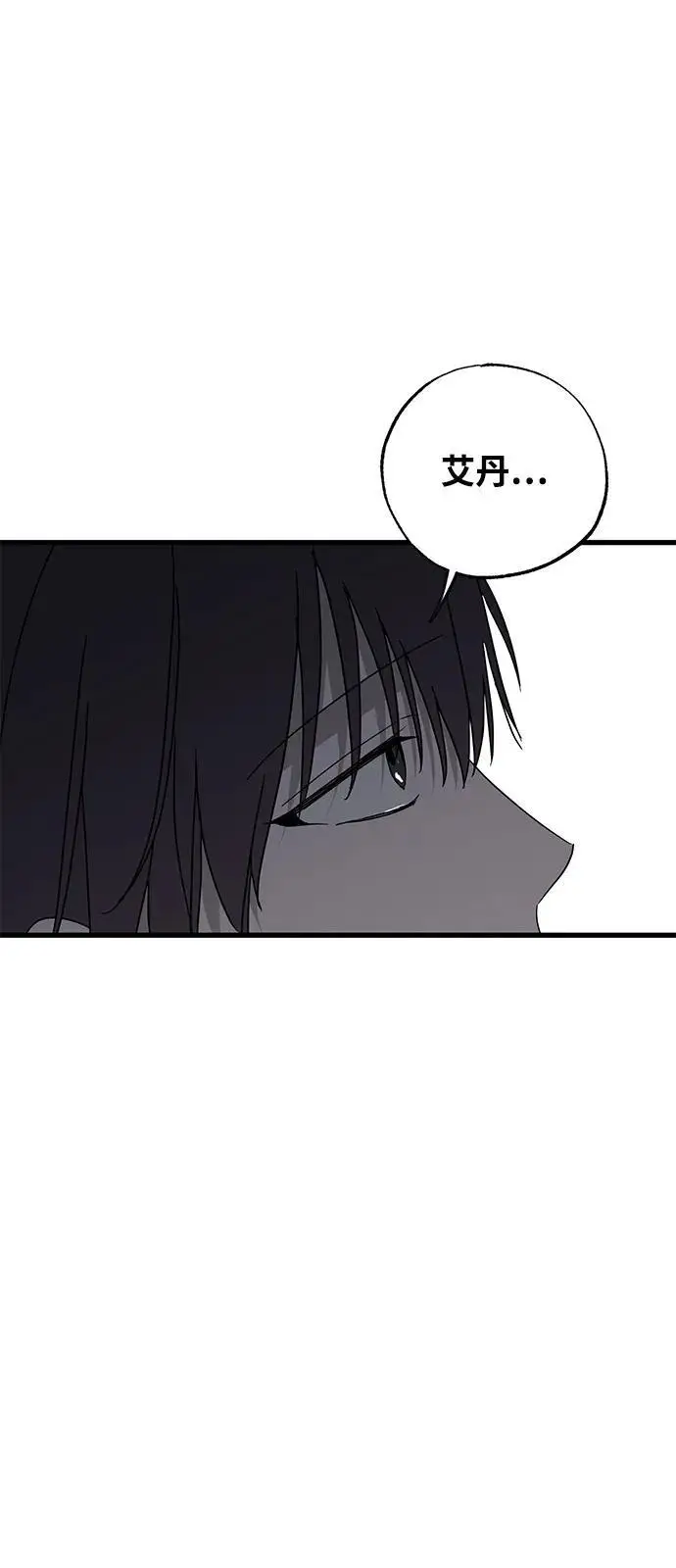 漫画《憎恨我的丈夫失忆了》第86话第48张图