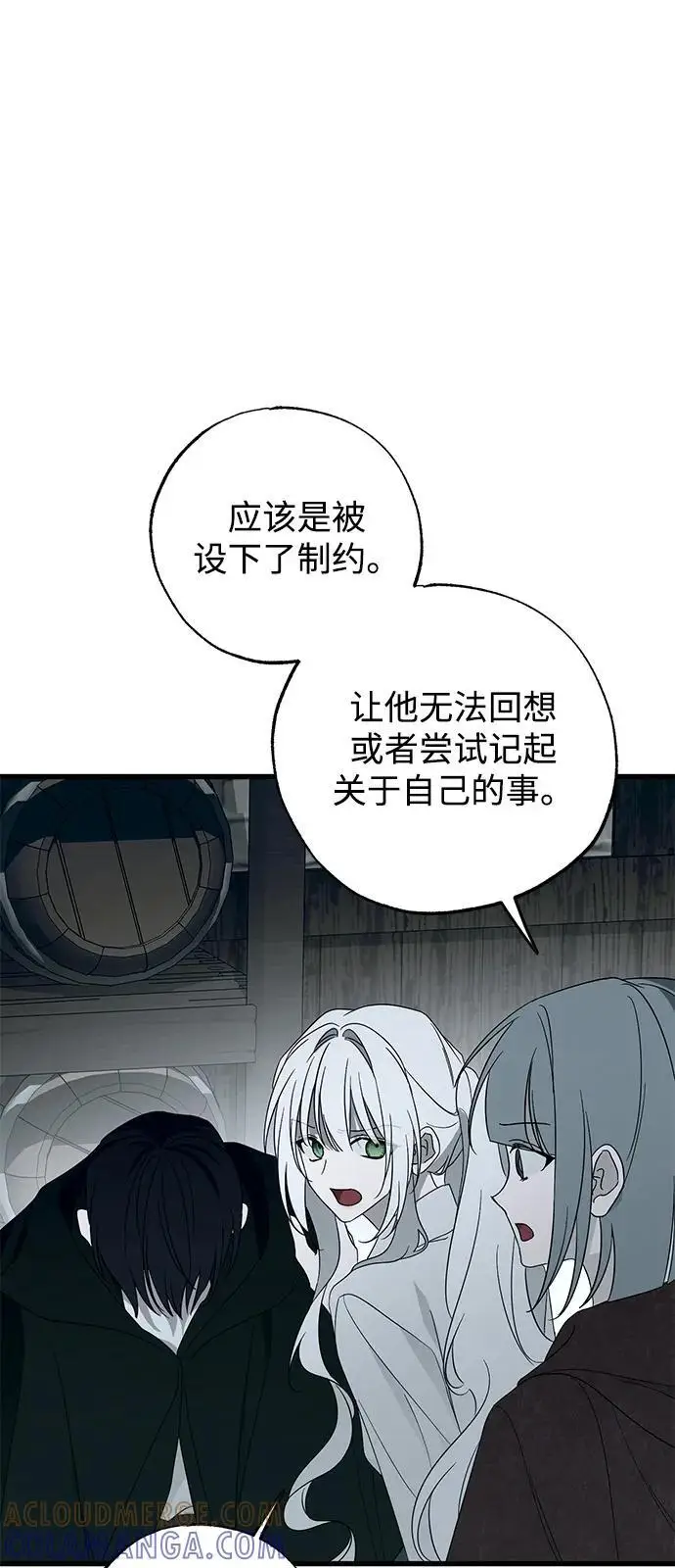 漫画《憎恨我的丈夫失忆了》第86话第52张图