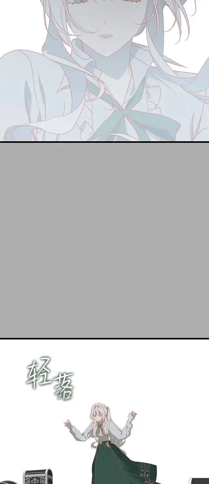 漫画《憎恨我的丈夫失忆了》第86话第60张图