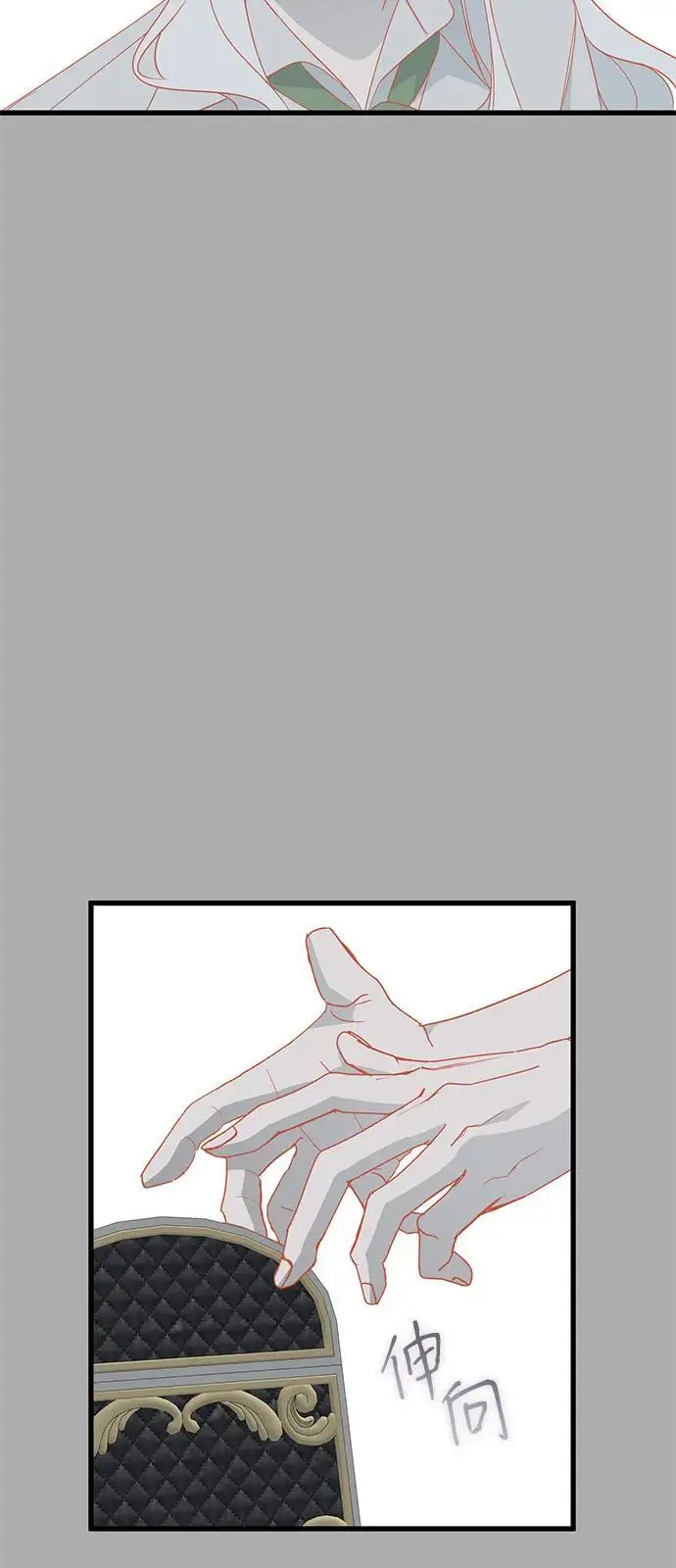漫画《憎恨我的丈夫失忆了》第86话第74张图