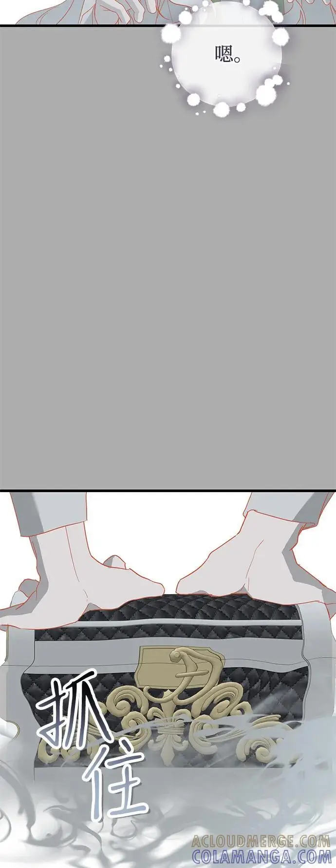 漫画《憎恨我的丈夫失忆了》第86话第76张图
