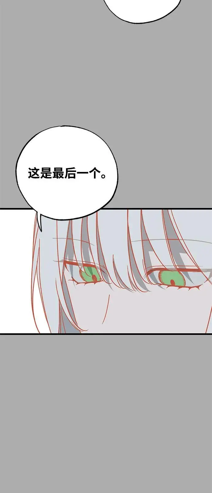 漫画《憎恨我的丈夫失忆了》第87话第15张图