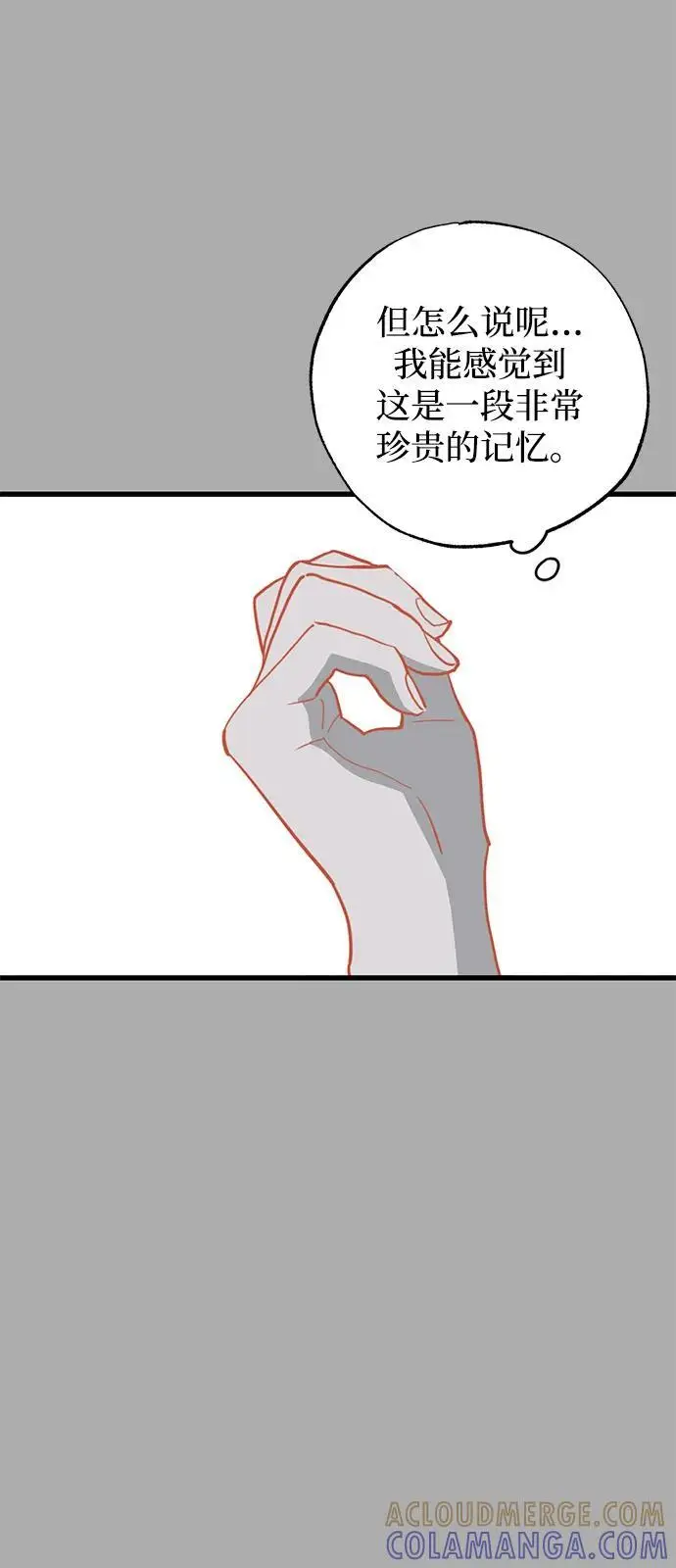 漫画《憎恨我的丈夫失忆了》第87话第22张图