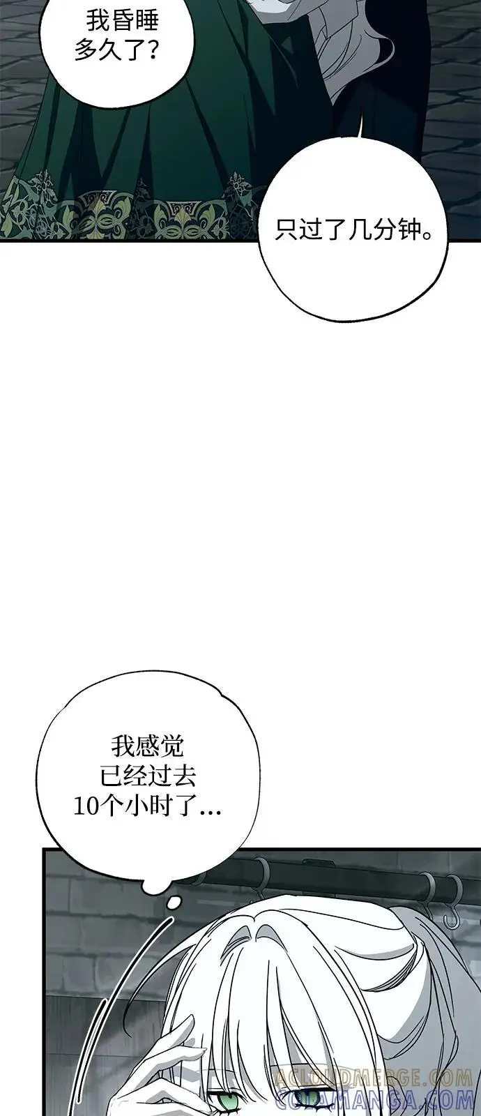 漫画《憎恨我的丈夫失忆了》第87话第28张图