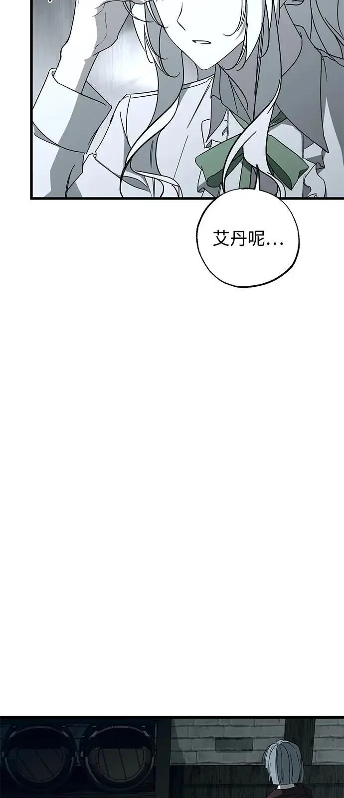 漫画《憎恨我的丈夫失忆了》第87话第29张图