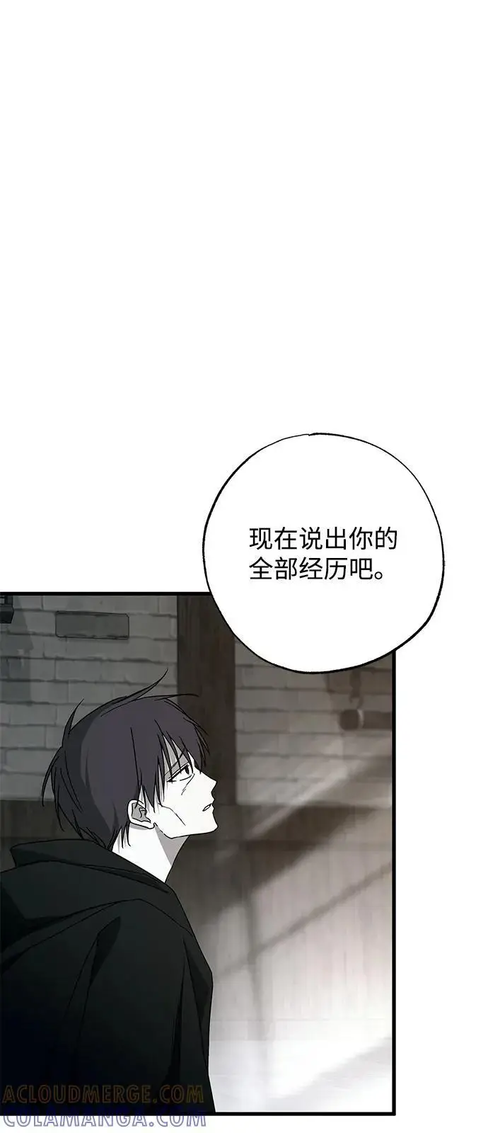 漫画《憎恨我的丈夫失忆了》第87话第34张图
