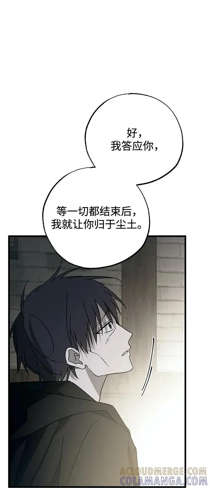漫画《憎恨我的丈夫失忆了》第87话第40张图