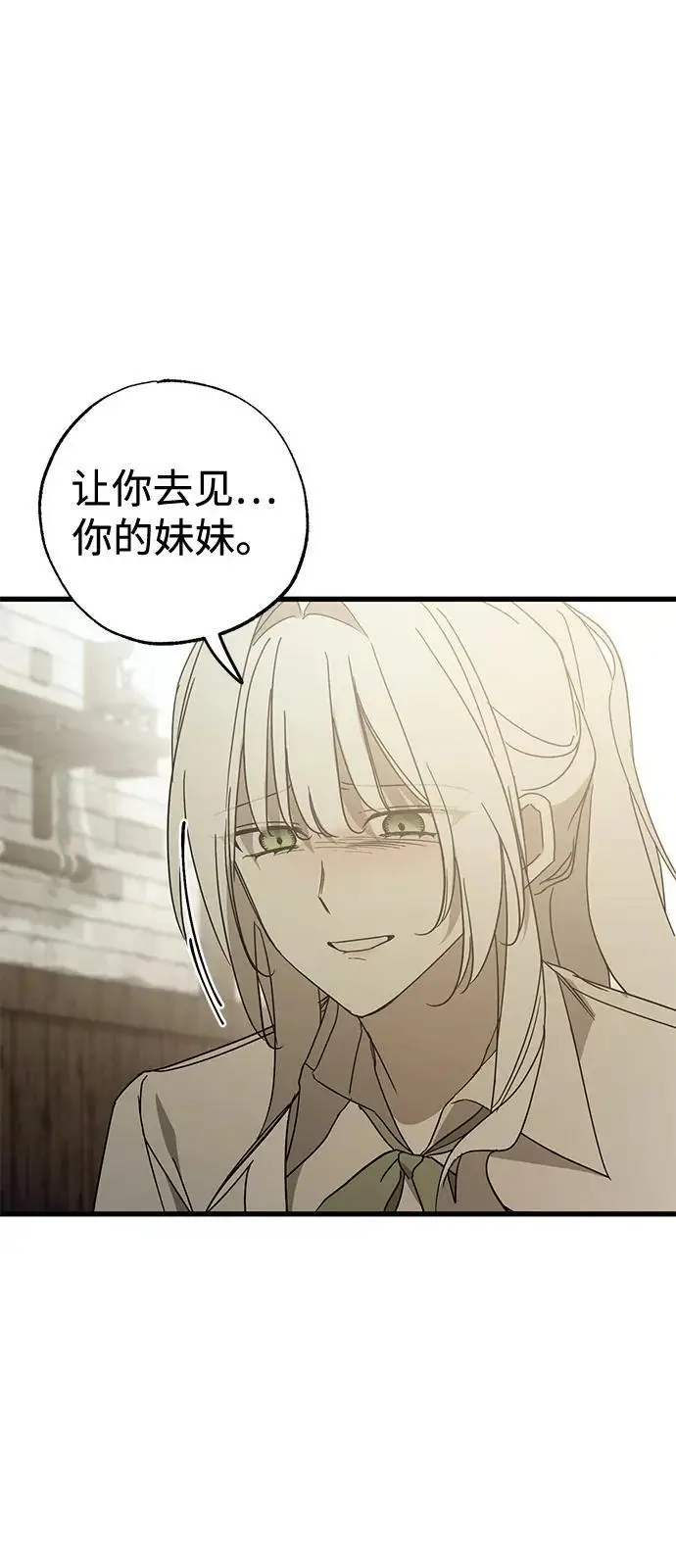 漫画《憎恨我的丈夫失忆了》第87话第41张图