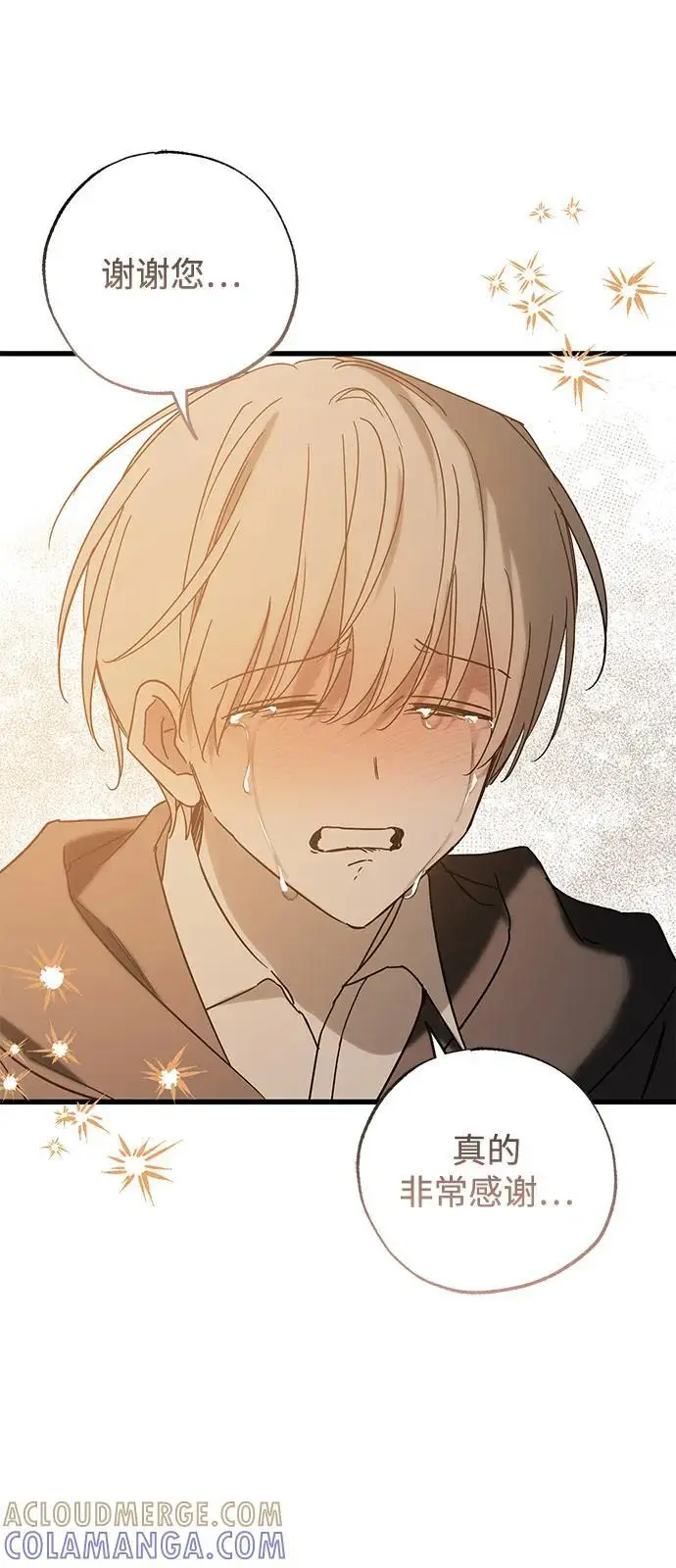 漫画《憎恨我的丈夫失忆了》第87话第43张图
