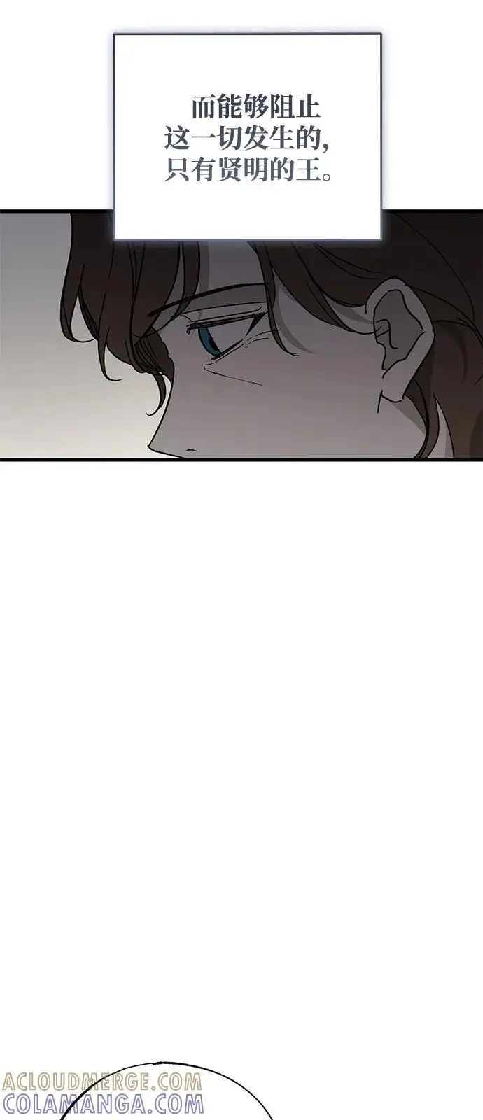 漫画《憎恨我的丈夫失忆了》第87话第58张图