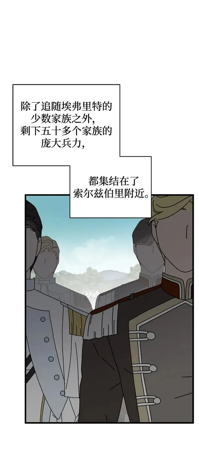 漫画《憎恨我的丈夫失忆了》第87话第65张图