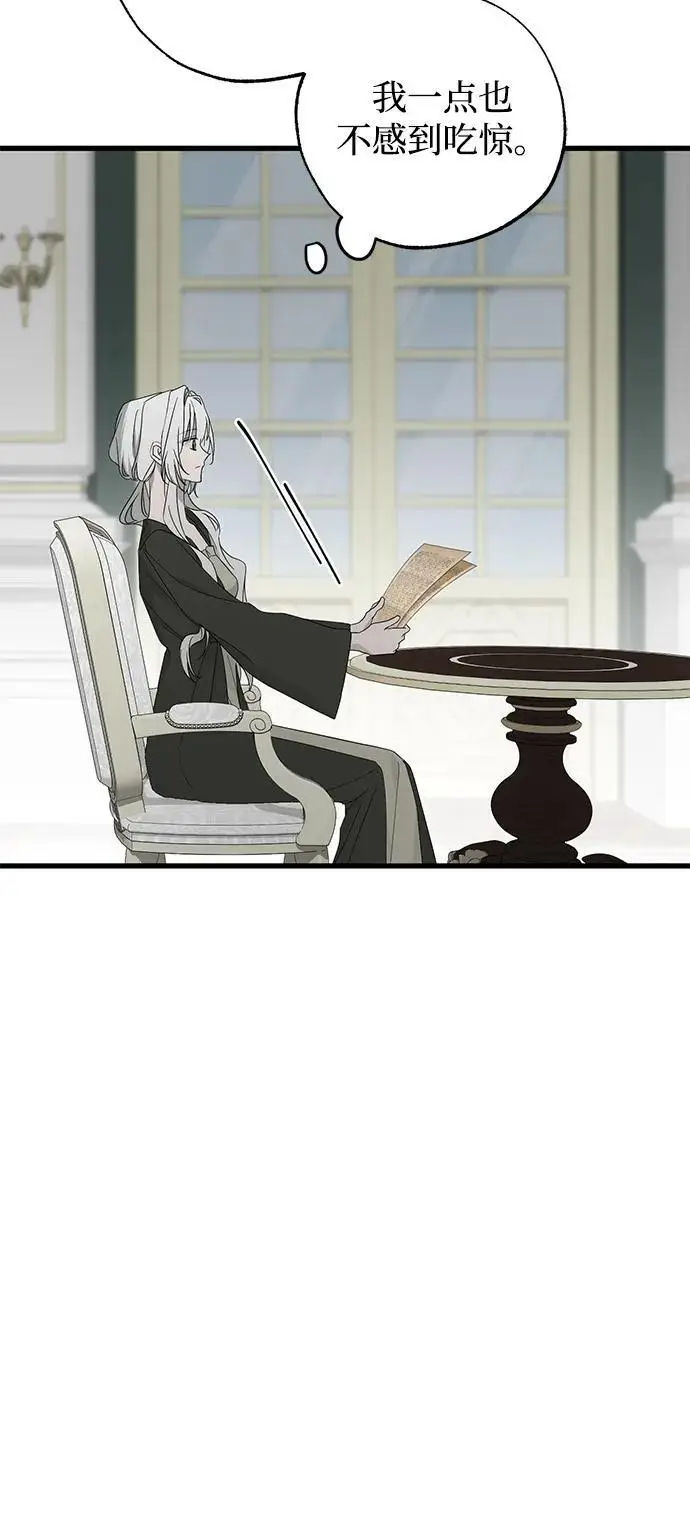 漫画《憎恨我的丈夫失忆了》第87话第68张图