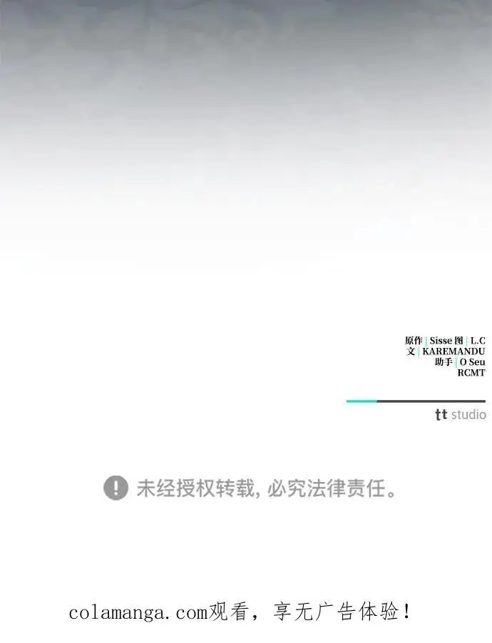 漫画《憎恨我的丈夫失忆了》第87话第74张图