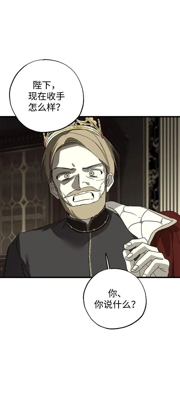 漫画《憎恨我的丈夫失忆了》第88话第18张图