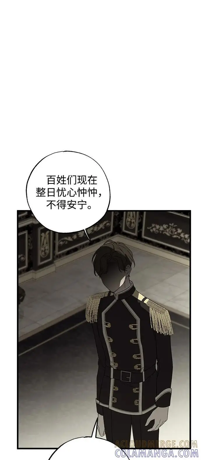 漫画《憎恨我的丈夫失忆了》第88话第19张图