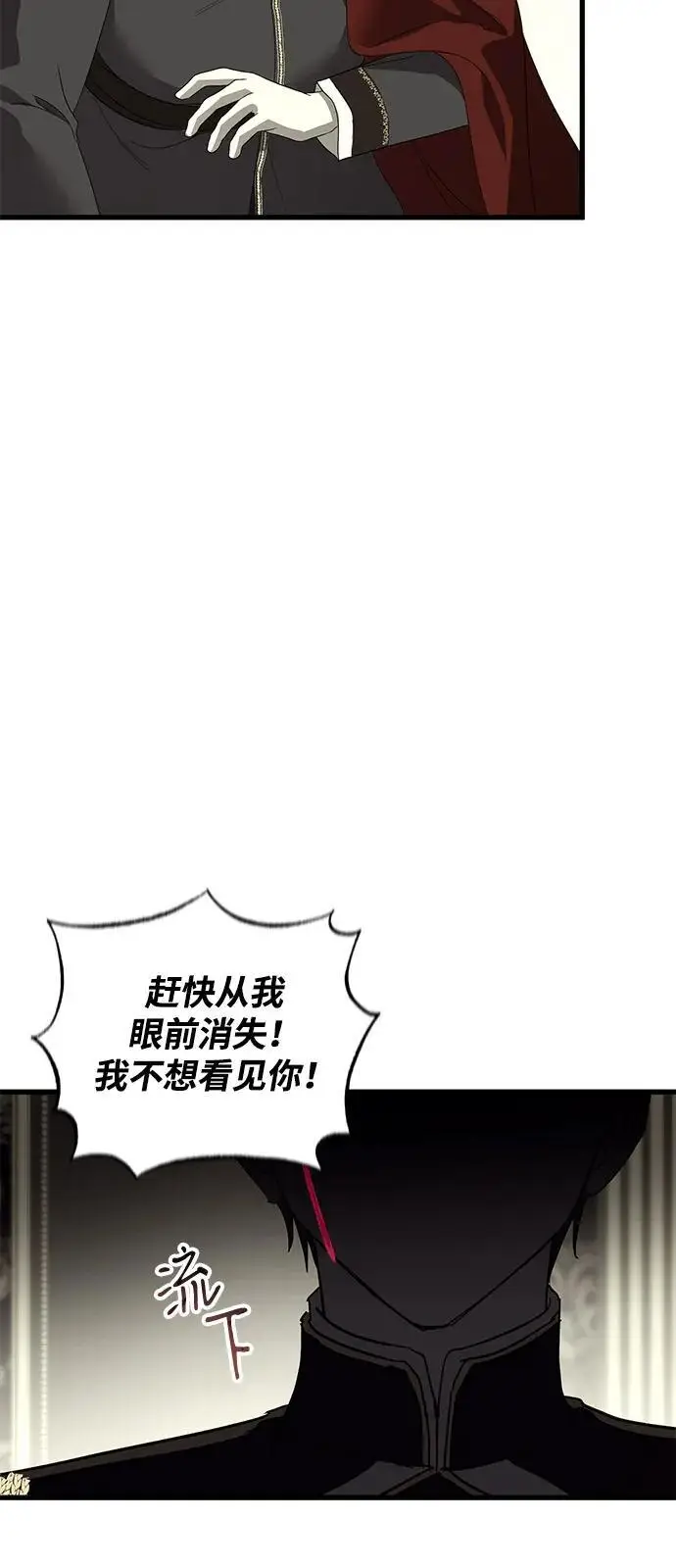 漫画《憎恨我的丈夫失忆了》第88话第23张图