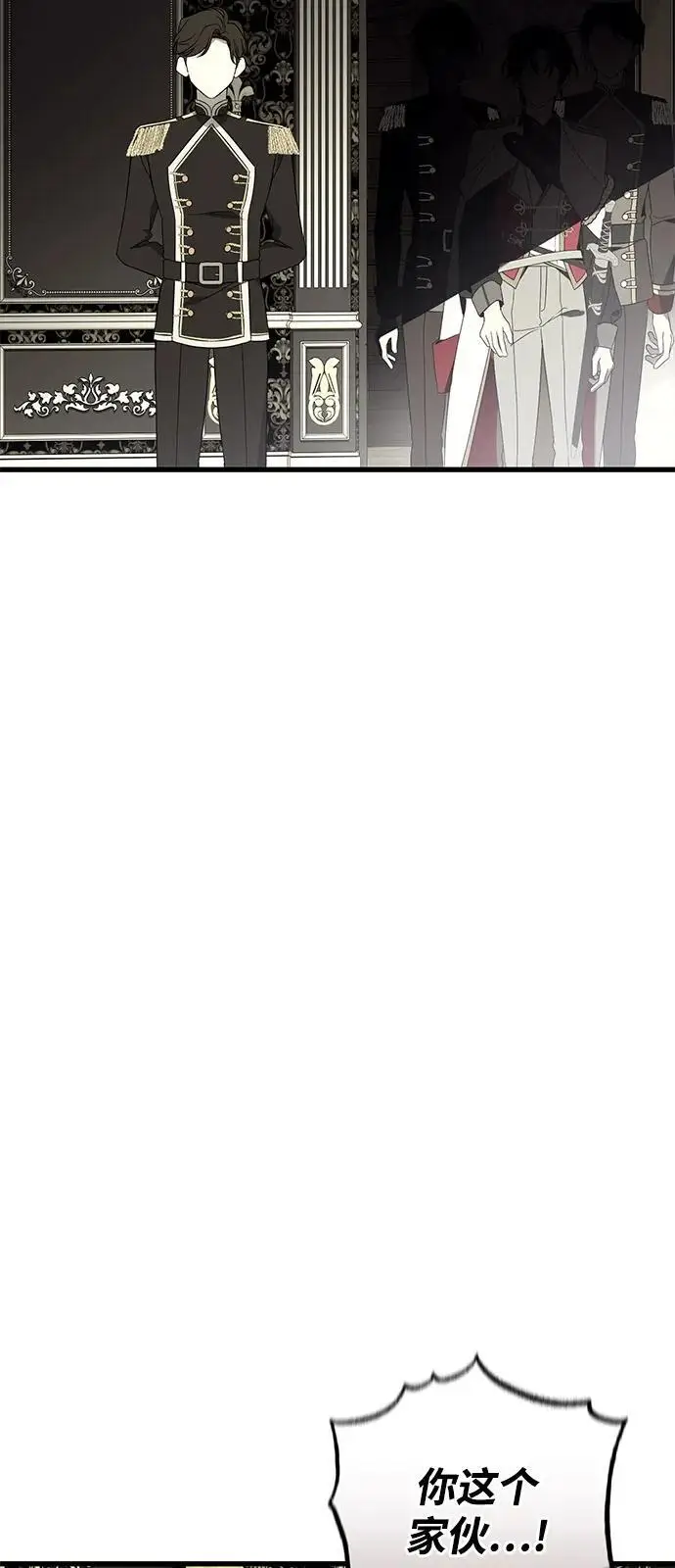 漫画《憎恨我的丈夫失忆了》第88话第27张图
