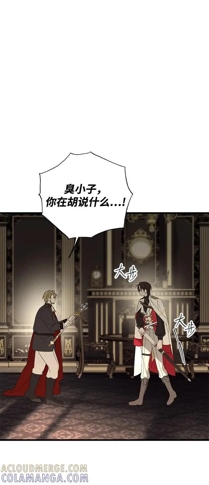 漫画《憎恨我的丈夫失忆了》第88话第40张图