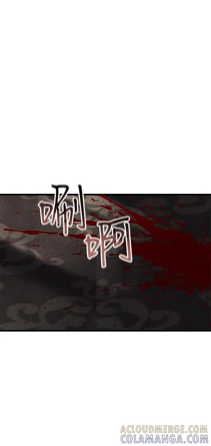 漫画《憎恨我的丈夫失忆了》第88话第43张图