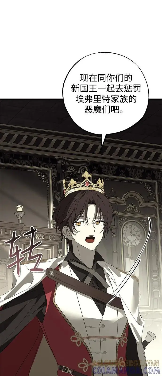 漫画《憎恨我的丈夫失忆了》第88话第49张图