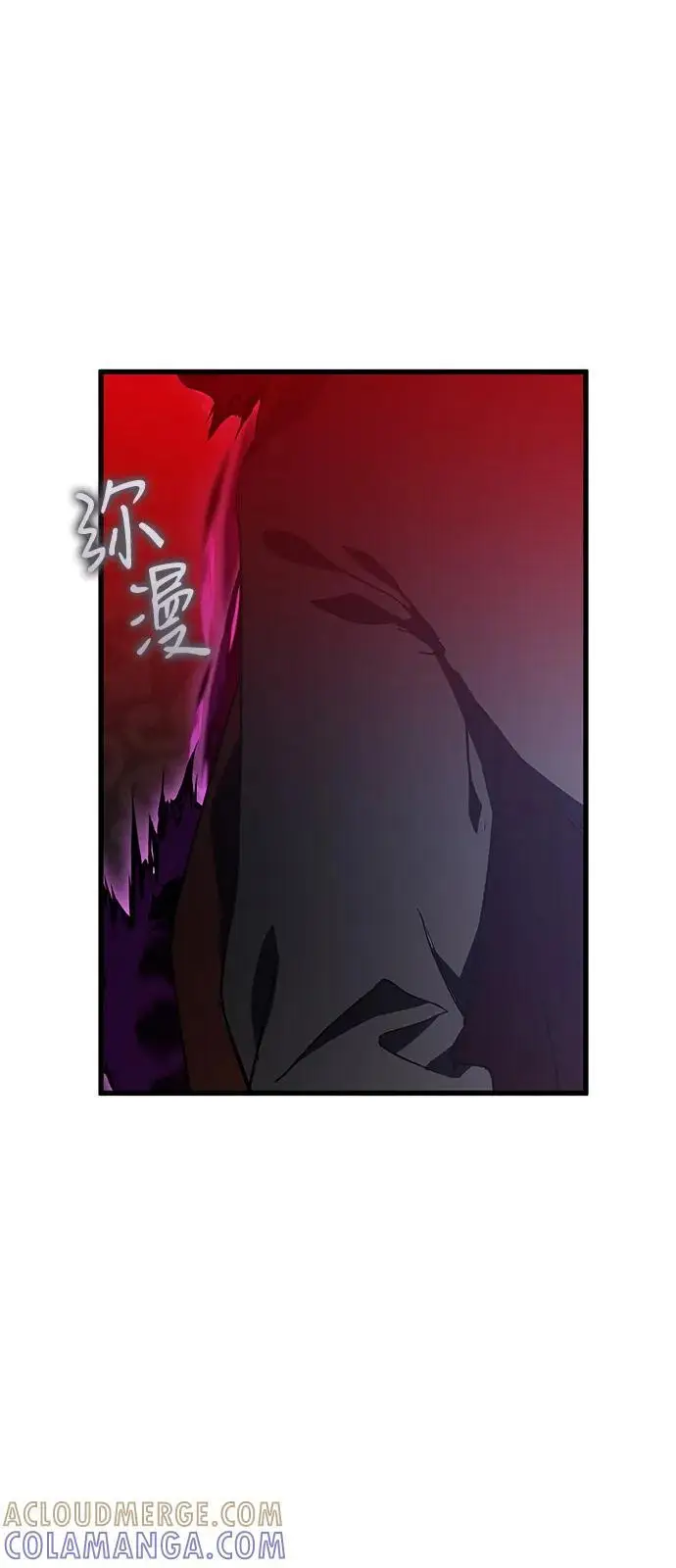 漫画《憎恨我的丈夫失忆了》第88话第67张图