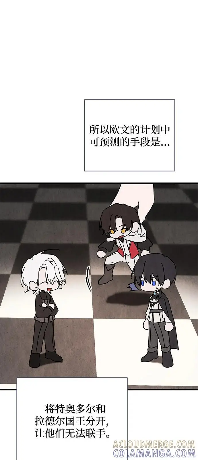 漫画《憎恨我的丈夫失忆了》第89话第10张图
