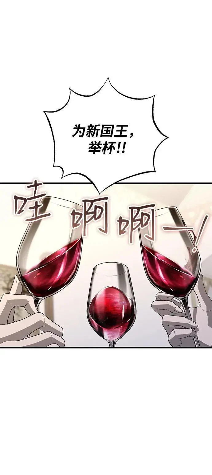 漫画《憎恨我的丈夫失忆了》第89话第29张图