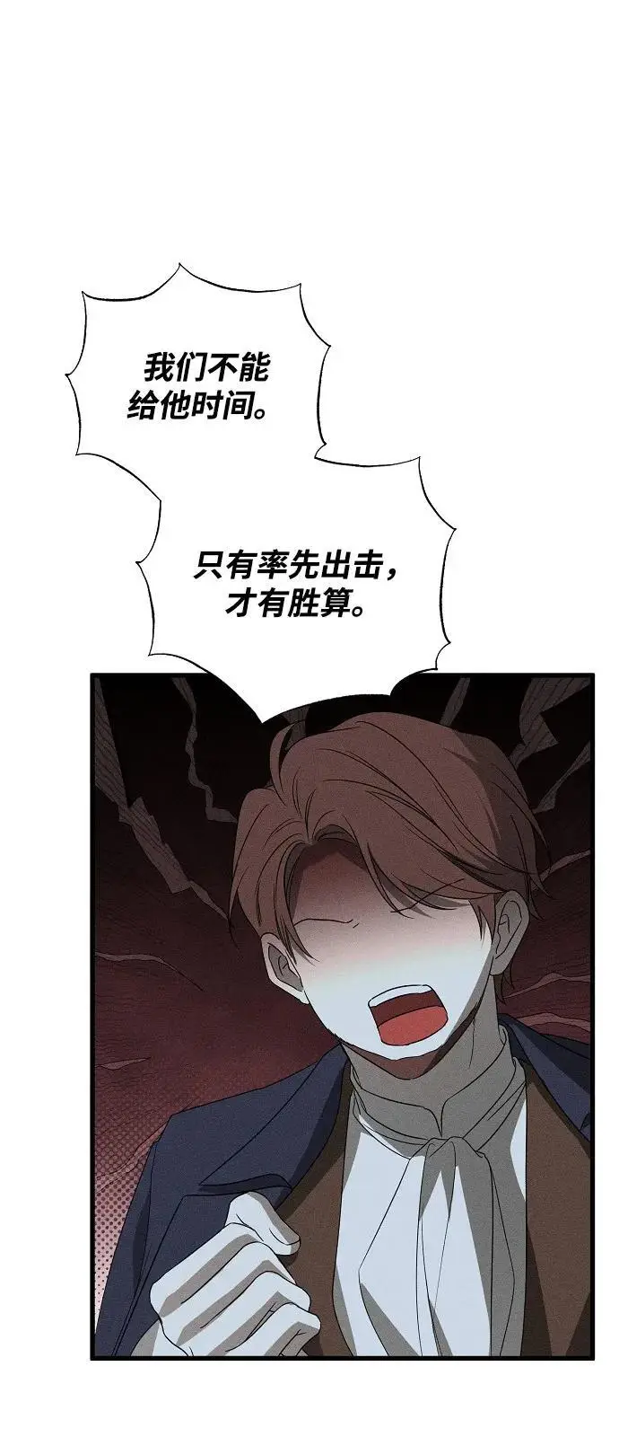 漫画《憎恨我的丈夫失忆了》第89话第32张图